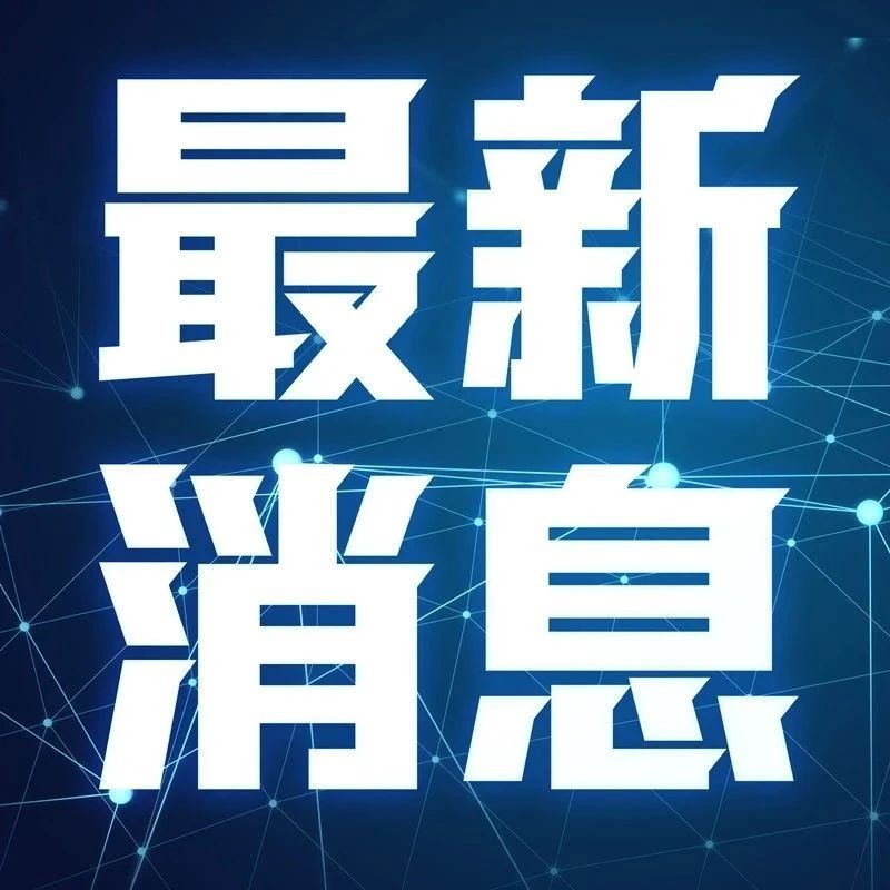 岸田内阁新班底公布，防卫大臣换人