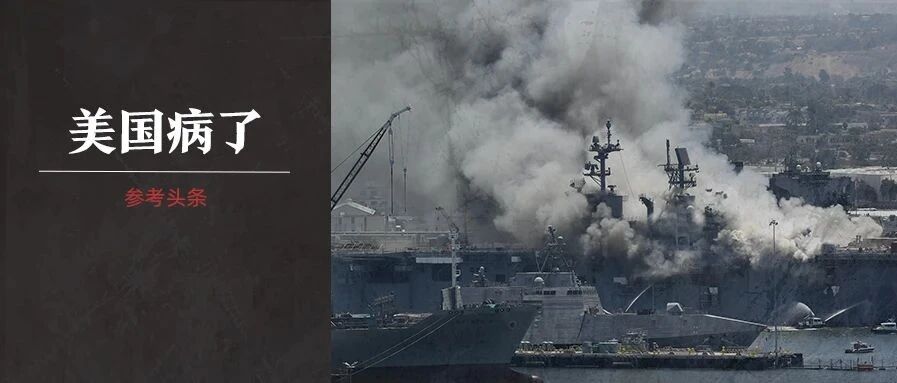 美国病了（三）| “最好战的国家”