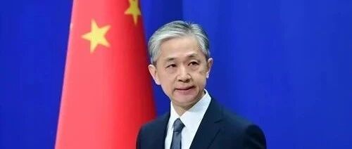 特朗普要中国负责，中方回应