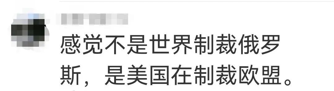 俄罗斯_俄罗斯制裁欧盟官员_制裁俄罗斯让欧盟损失巨大