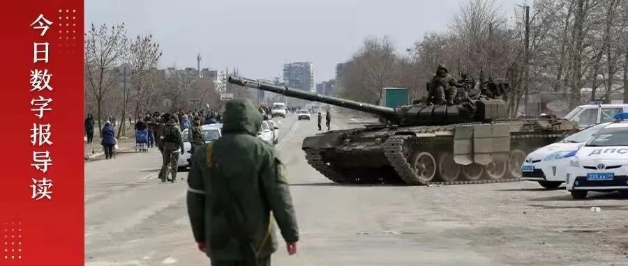 俄乌冲突，迎来关键转折点？！