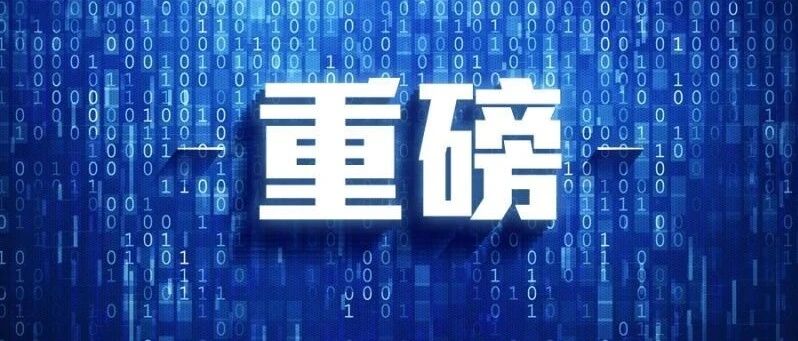 东部战区：我们正告美方！