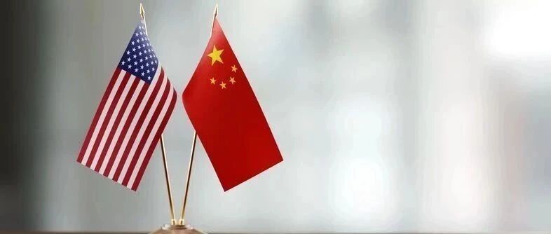 参考快评 | 未来的中美关系，不能依托在幻想之上