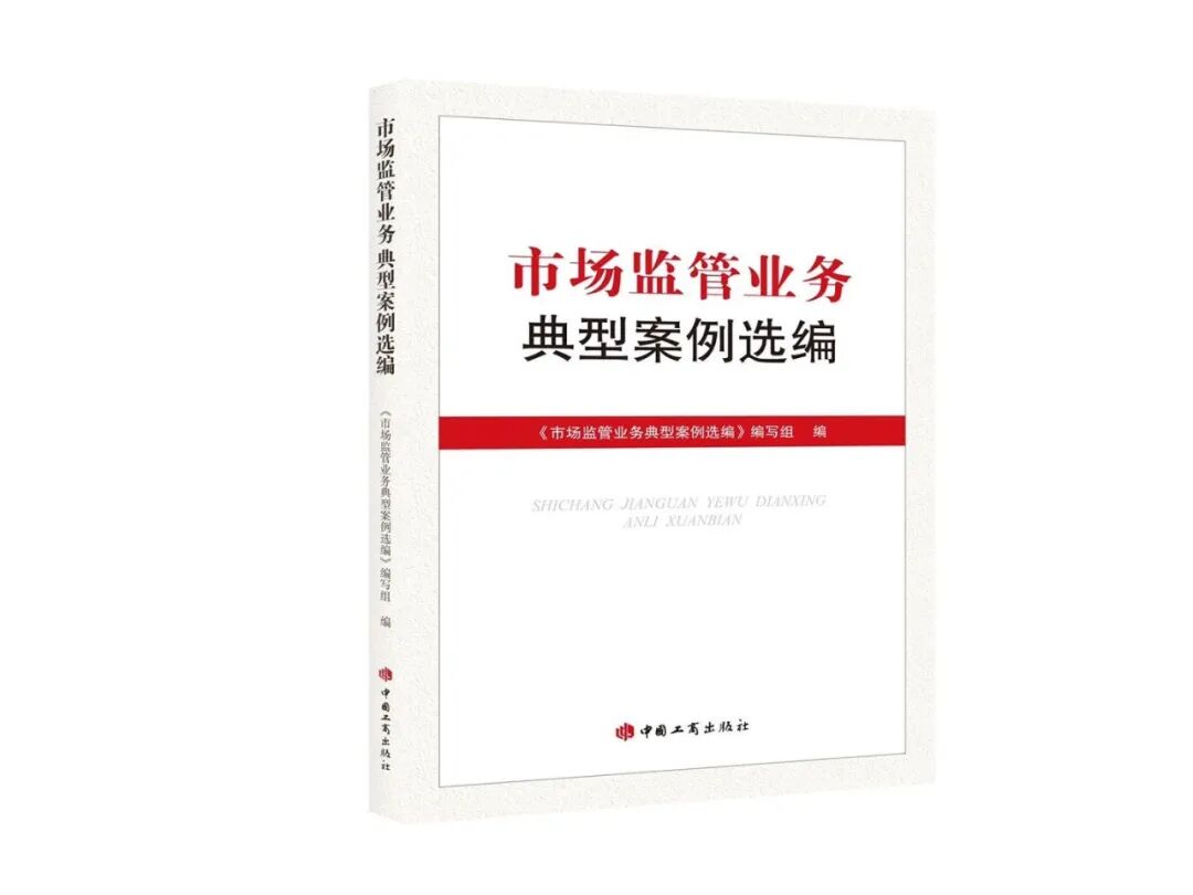 怎么前列腺器械擅自变更医疗器械结构组成违法行为的法律适用_https://www.jmylbn.com_新闻资讯_第4张
