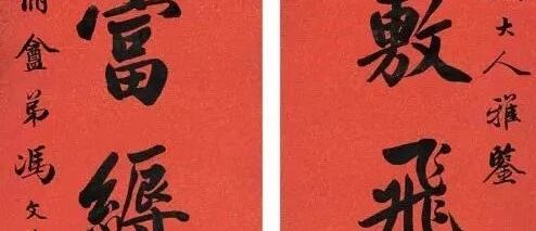 太用心了！最全的中国千古对联，终于集齐！