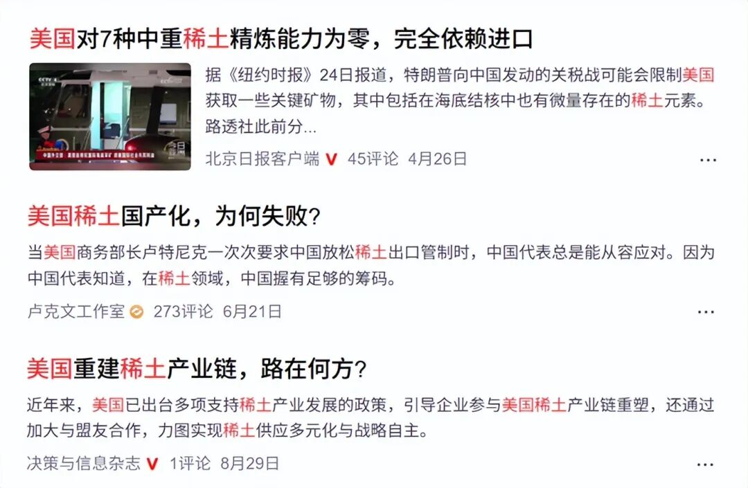大V：美国稀土国产化为何失败,美国稀土供应链失败？MP停止出口、土耳其与美合作都是信..