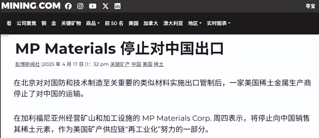 大V：美国稀土国产化为何失败