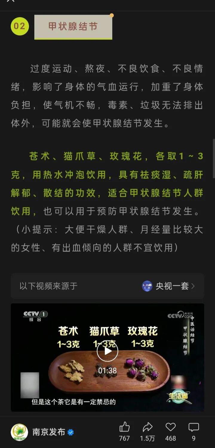 朱良春治甲状腺肿瘤和甲亢的方子