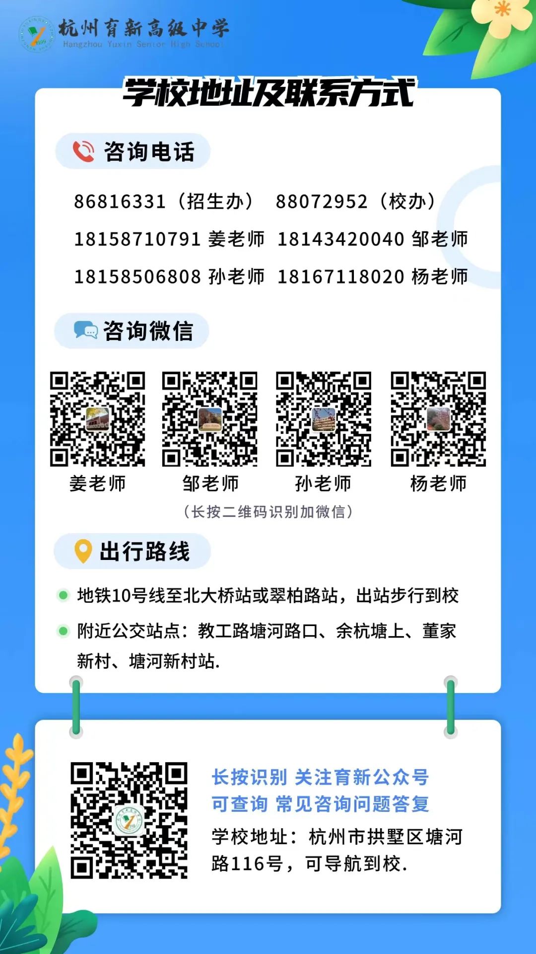 杭州21年中考分数线_二零二一年杭州中考分数线_杭州中考分数线2024年公布