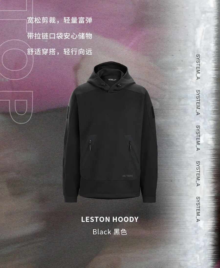 ARC’TERYX SYSTEM_A / LESTON HOODY・新品未使用