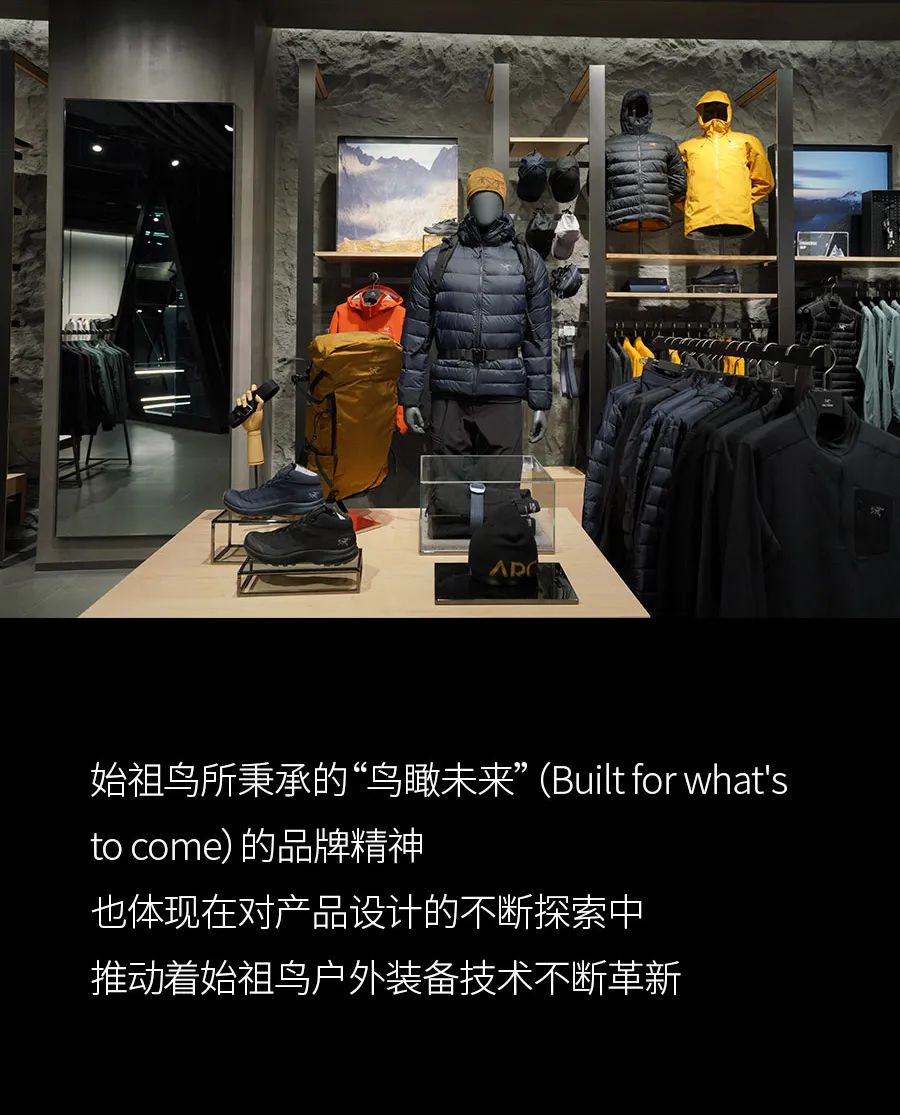 始祖鸟始祖鸟东北地区最大旗舰店亮相沈阳万象城
