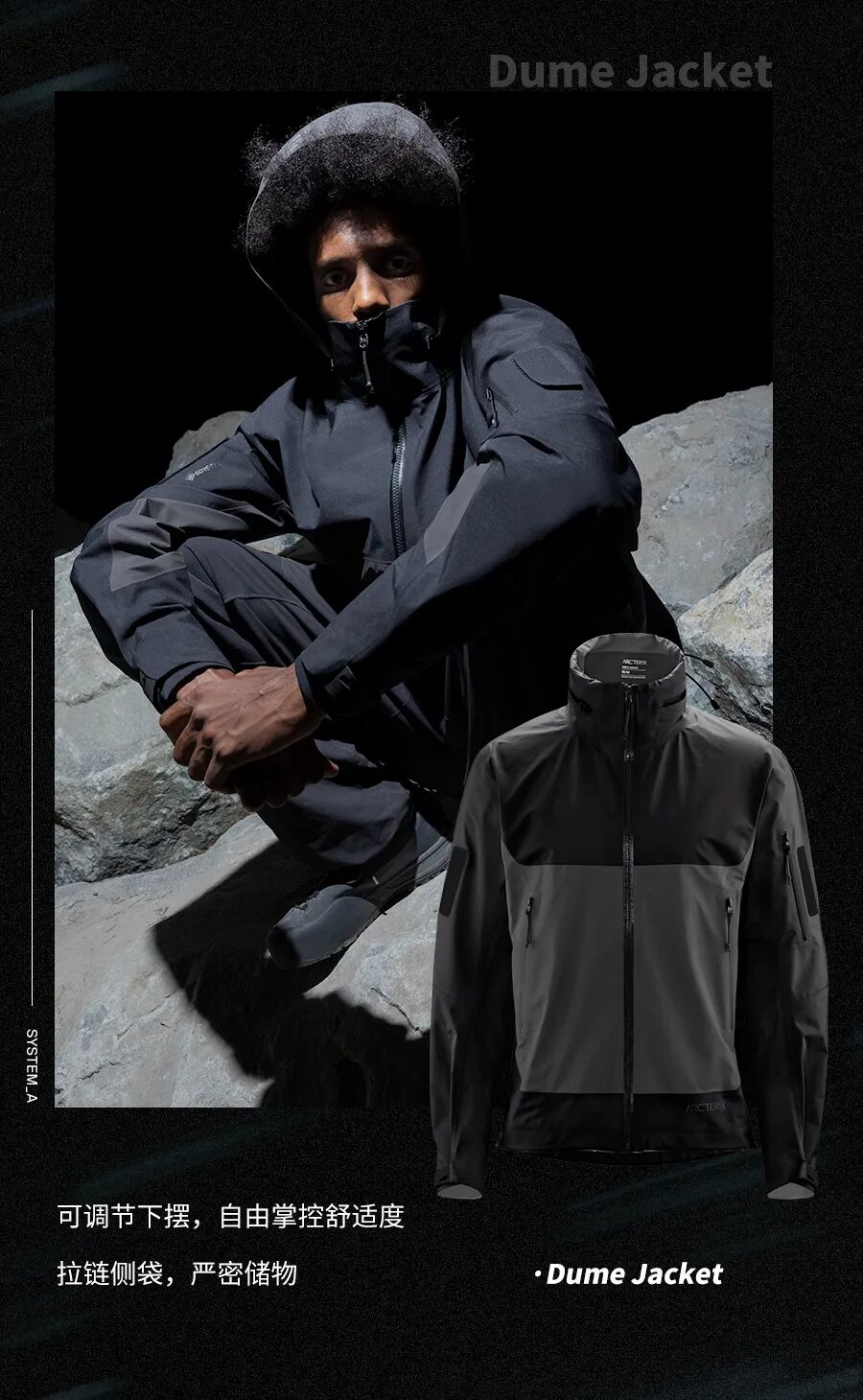 arcteryx始祖鸟,a new system of arc'teryx - arcteryx始祖鸟