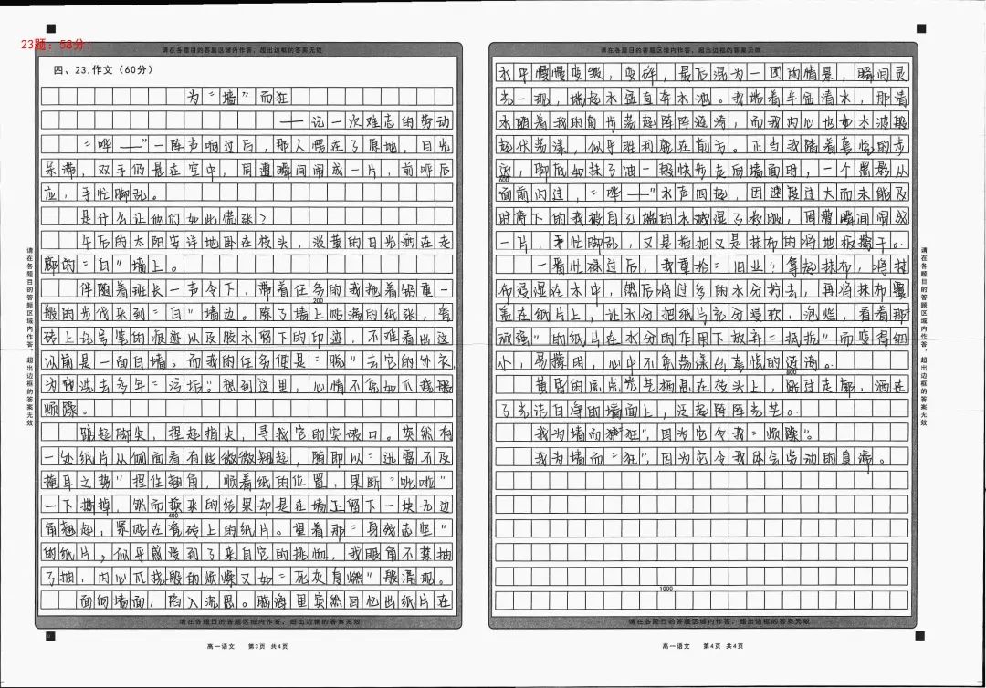 记一次的劳动作文怎么写