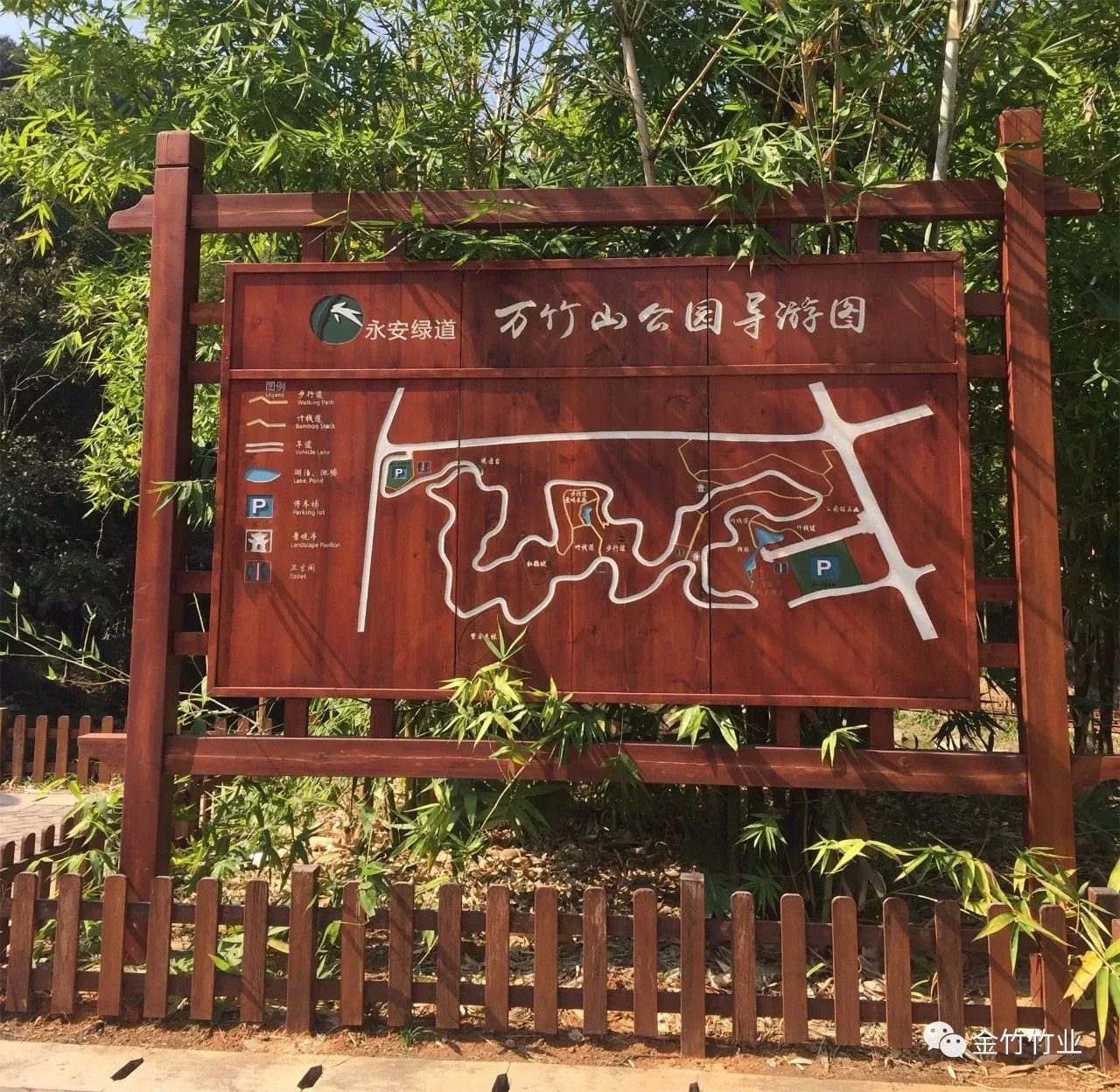 万竹山公园