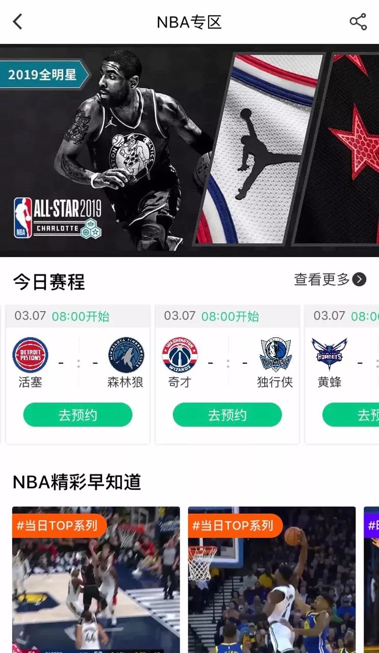 NBA與阿里巴巴升級中國合作夥伴關係 運動 第3張