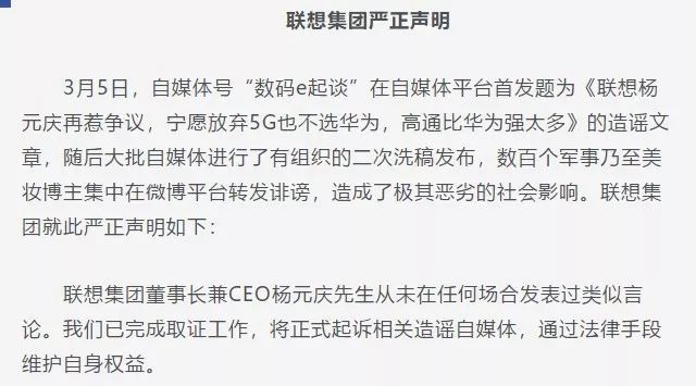 華為宣布起訴美國政府，李彥宏卸任百度投資董事，聯想澄清造謠言論 | 天下網事 科技 第5張