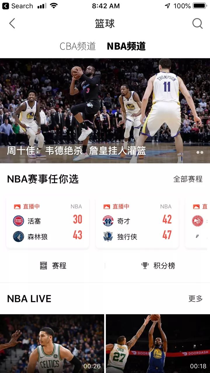 NBA與阿里巴巴升級中國合作夥伴關係 運動 第5張