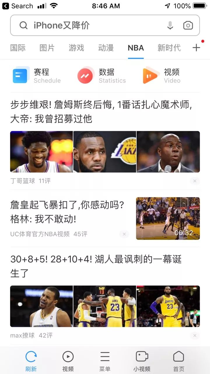 NBA與阿里巴巴升級中國合作夥伴關係 運動 第4張