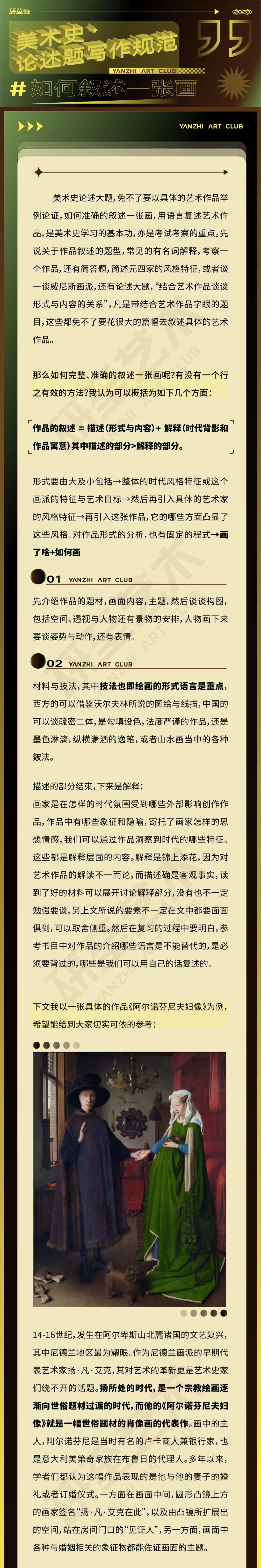 怎样描述一幅画