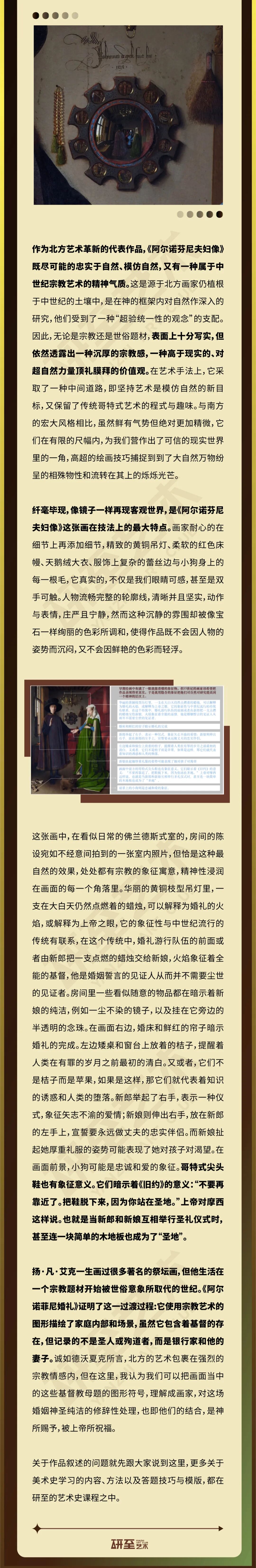 怎样描述一幅画
