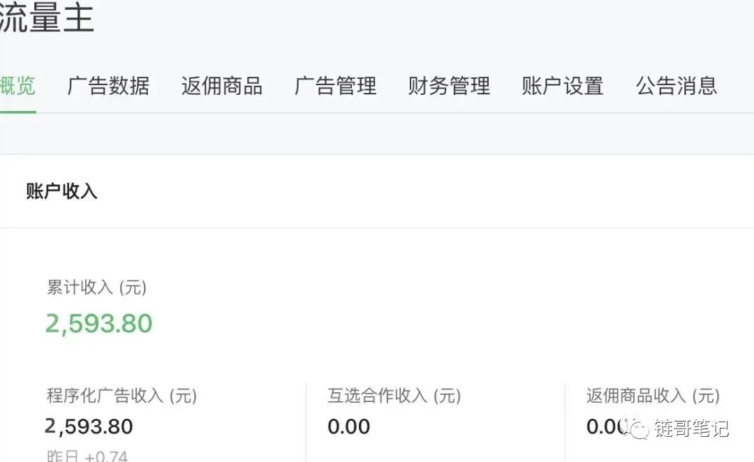 公众号又出新的赚钱方法了，用好了收入翻倍，告诉你怎么玩
