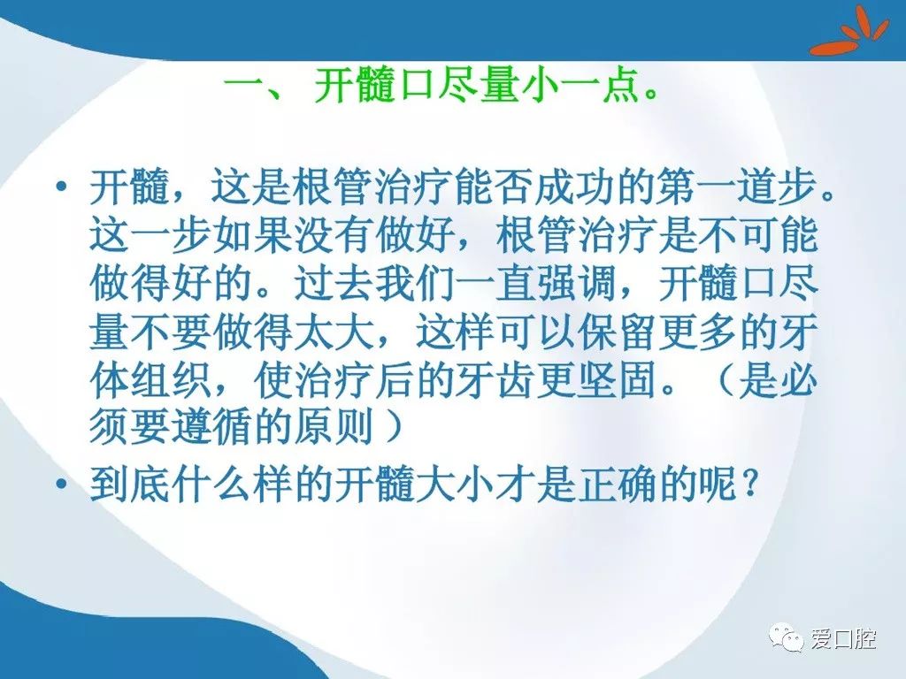 根管治疗常犯的五大错误操作
