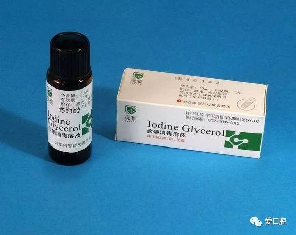 碘甘油在牙科临床上的应用妙招