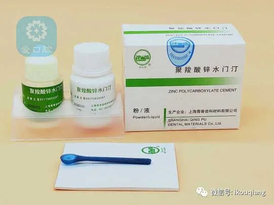 牙科玻璃离子怎么去除牙科临床常用的各种粘结材料特点和使用方法整理_https://www.jmylbn.com_新闻资讯_第4张