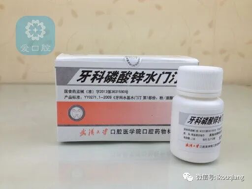 牙科玻璃离子怎么去除牙科临床常用的各种粘结材料特点和使用方法整理_https://www.jmylbn.com_新闻资讯_第3张