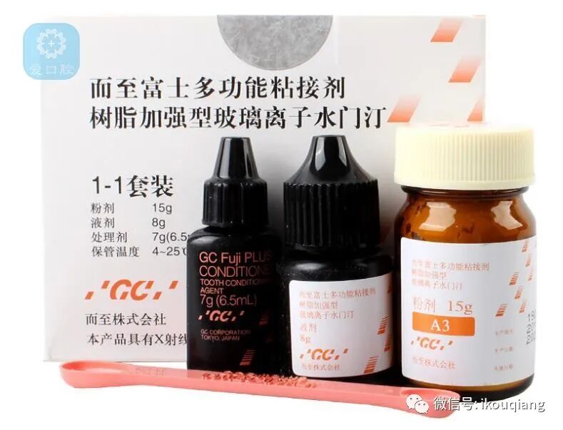 牙科玻璃离子怎么去除牙科临床常用的各种粘结材料特点和使用方法整理_https://www.jmylbn.com_新闻资讯_第6张