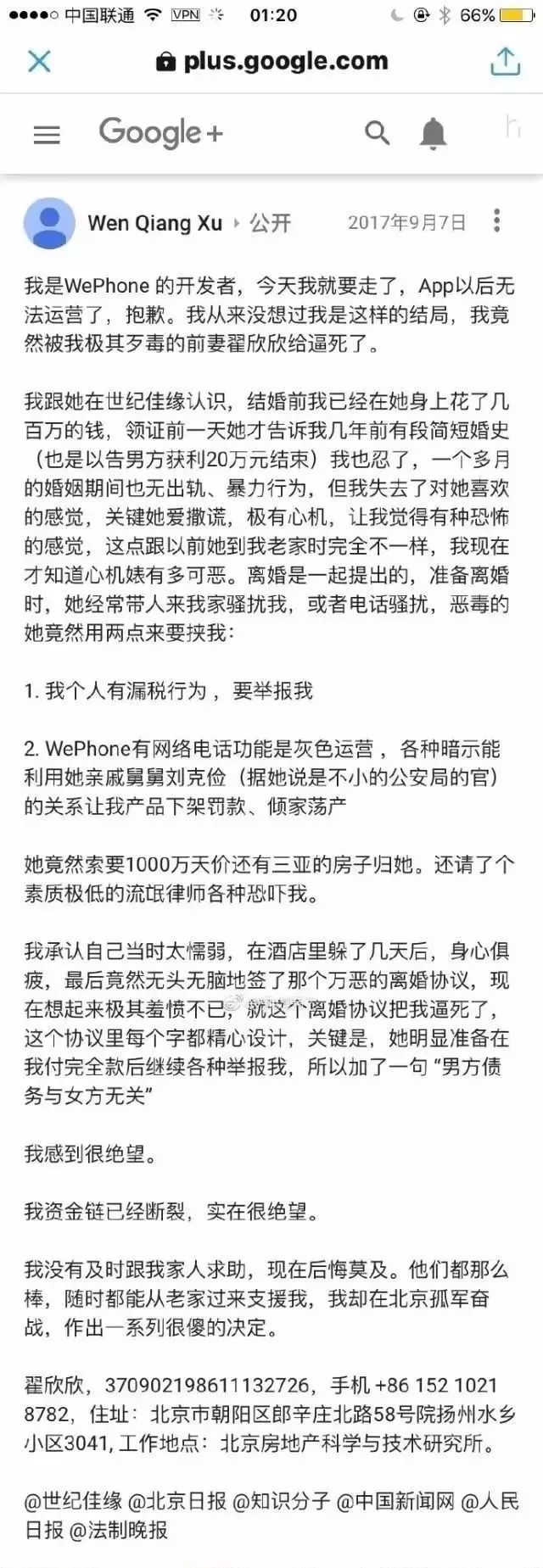 我是渣女，6年睡了60個男人 婚戀 第6張