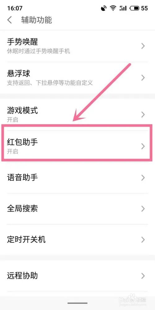 怎样设微信红包提示音_安装微信红包提示音_微信收款提示音怎么设置