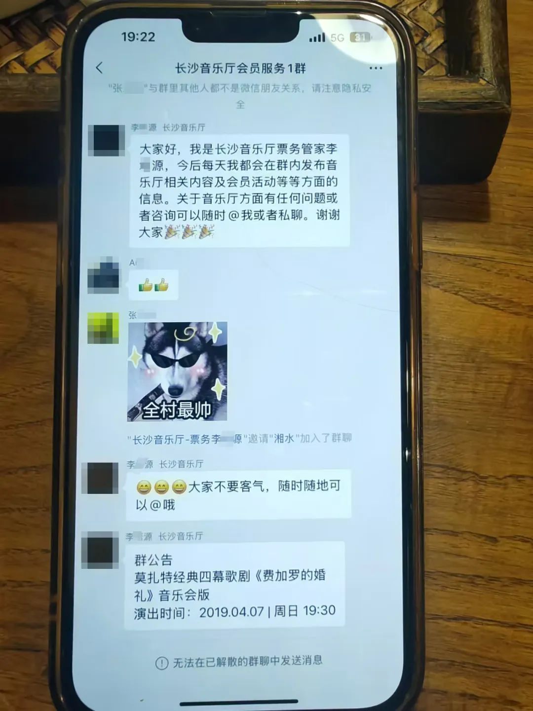 员工收数万票款失联