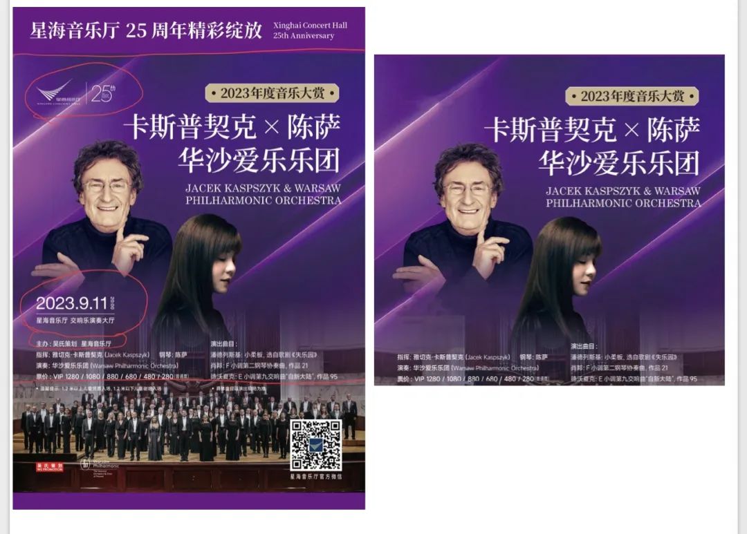 员工收数万票款失联