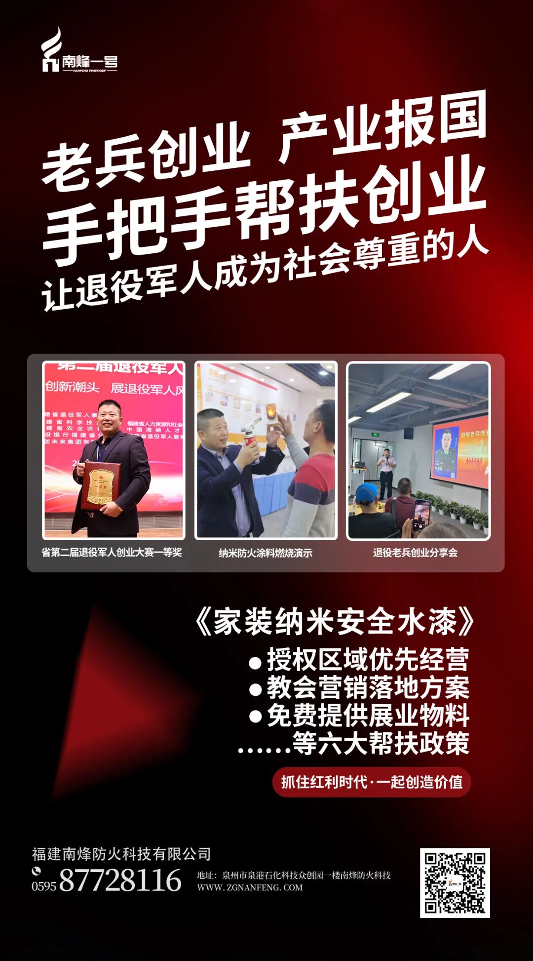 手把手幫扶創(chuàng)業(yè)2