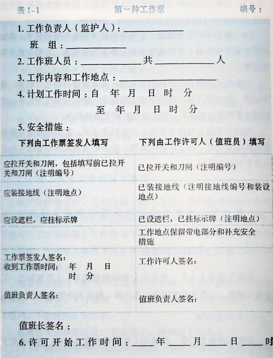 å¾ç