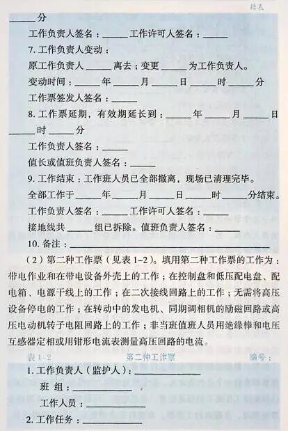 å¾ç