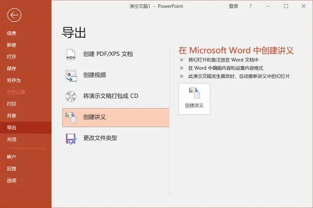 key文件怎么转换成ppt_文件如何转换ppt_文件转换为ppt怎么弄