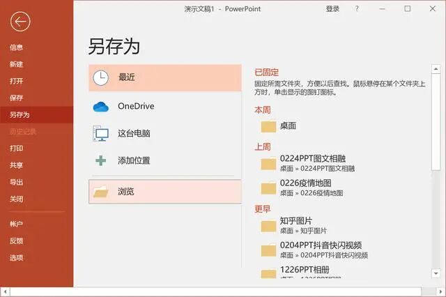 文件如何转换ppt_文件转换为ppt怎么弄_key文件怎么转换成ppt