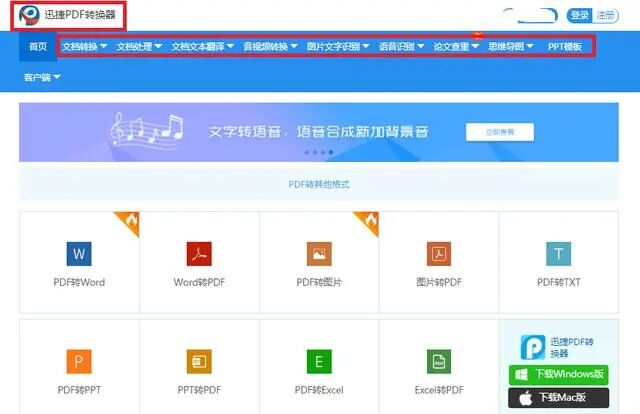 mp4在线转换成mp3 格式转换不用愁，具有100多种格式在线转换功能