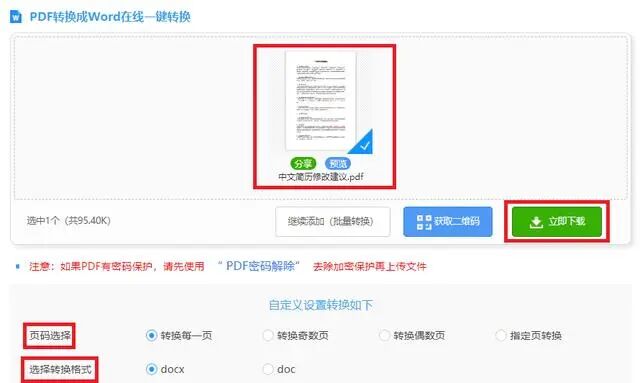 mp4在线转换成mp3_在线mp4转换mp3格式_在线mp4转换mp3网站