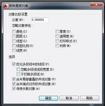 想重新装个CAD咋就那么难呢？总是卸载不干净，无法安装？保姆级教程来啦！的图17