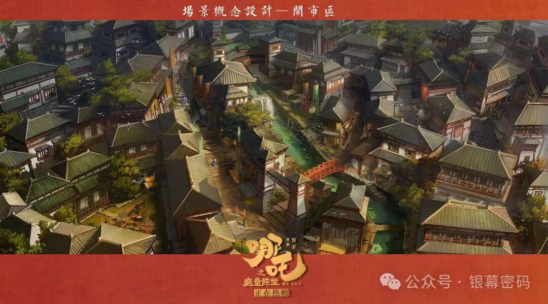 哪吒之魔童降世