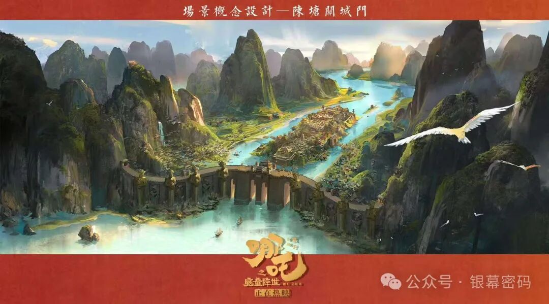 哪吒之魔童降世