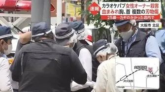 日本大阪繁华街区发生杀人事件 东京情报速递 微信公众号文章阅读 Wemp