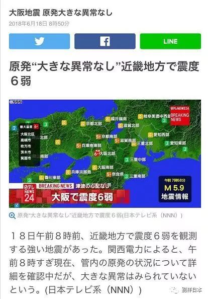 速报 日本大阪今早发生6弱地震 目前已经出现人员伤亡暂无海啸警报 别样日本 微信公众号文章阅读 Wemp