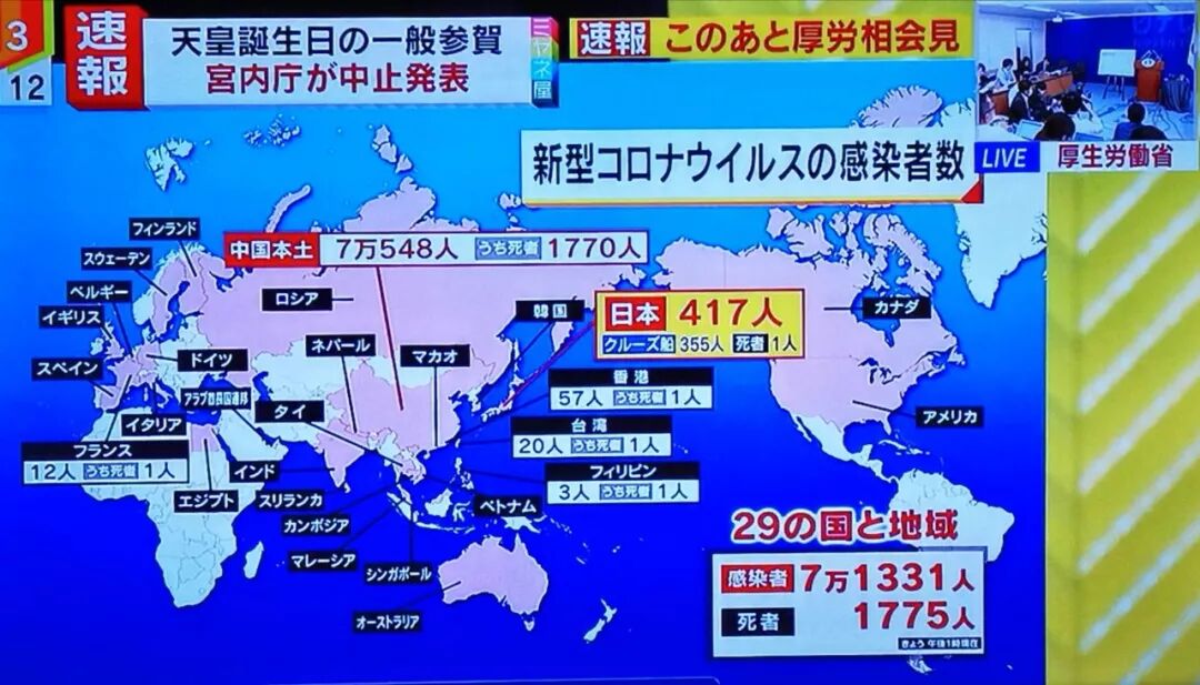 重磅！日韩沦陷，伊朗成第二个病毒输出国！新冠可能全球爆发大流行！（组图） - 5