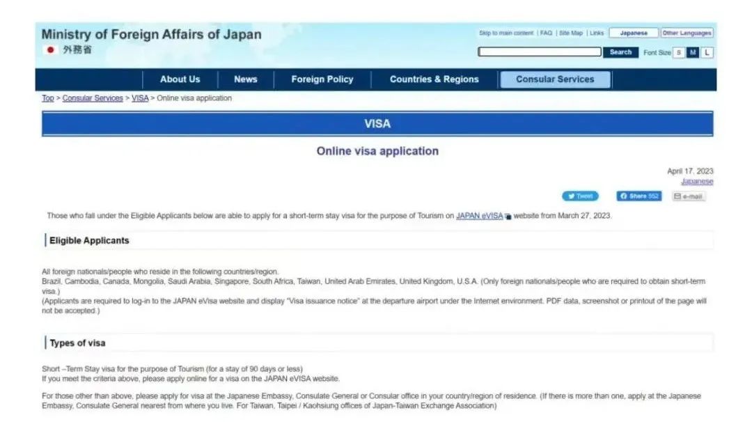 重磅 | 中国将开放日本电子签了？先从广州试点！