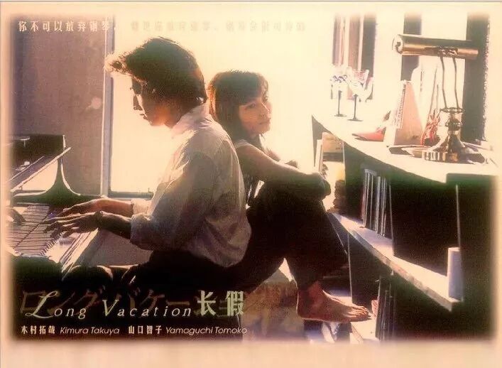 山口智子回归月九 自1996年 悠长假期 后时隔23年再次出演 追新番 微信公众号文章阅读 Wemp