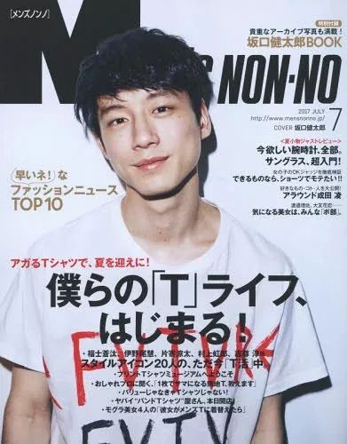 最强造星厂 盘点来自 Men S Non No 的那些男星 追新番 微信公众号文章阅读 Wemp